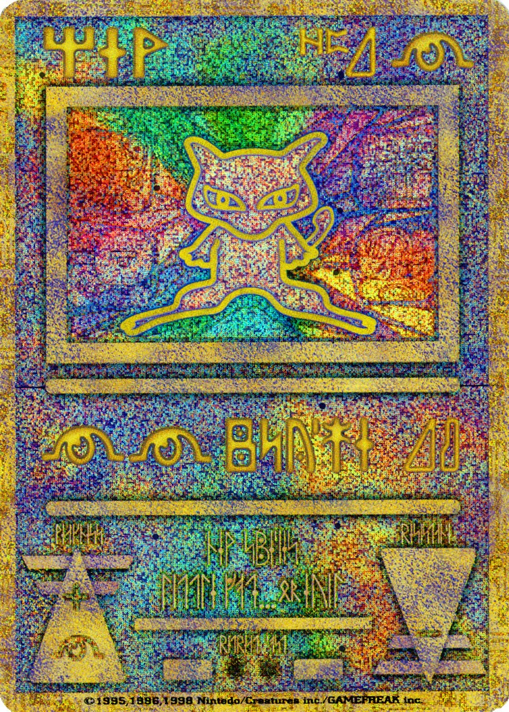 Ancient Mew (1) (Japanese Exclusive) [Miscellaneous Cards]